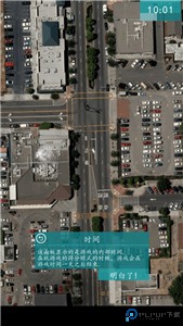 控制交通2