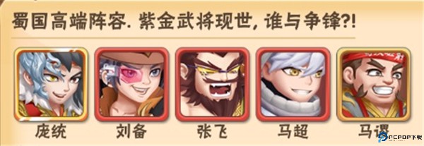 名将之路