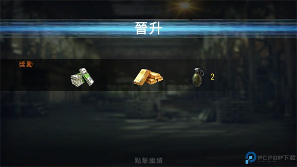 杀戮目标