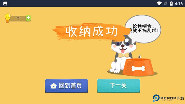 疯狂爱收纳