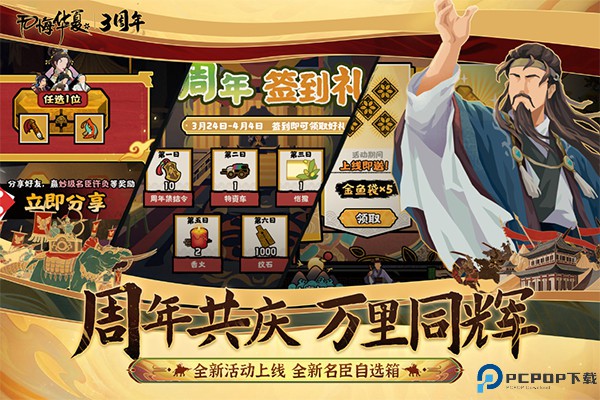 无悔华夏汉末三国