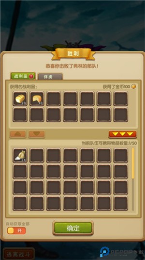 征服之刃手游
