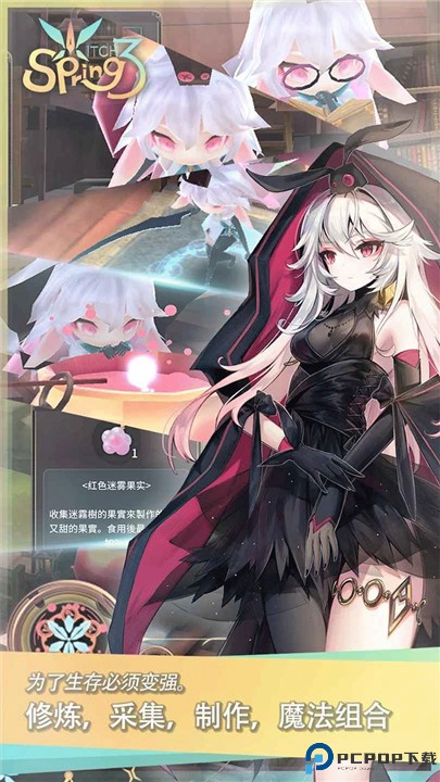 魔女之泉3安卓版