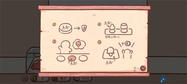 狗狗冰淇淋餐车