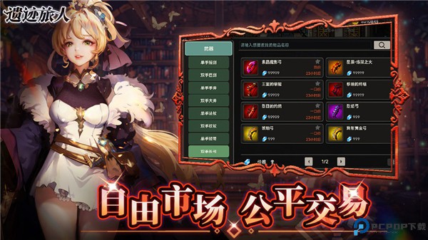 遗迹旅人手机版