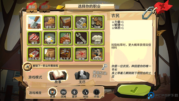 归家异途2