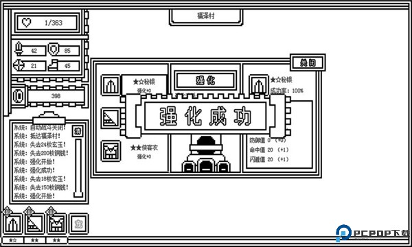 下一层的封魔塔