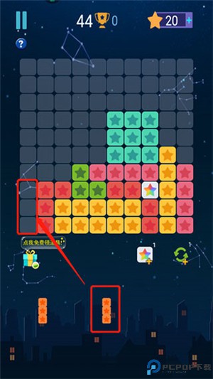 消灭星星