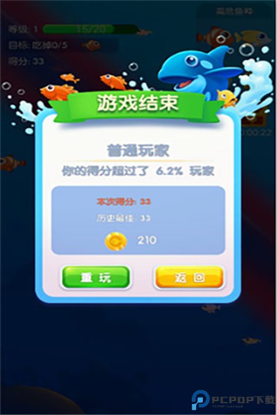 鱼吃鱼九游版