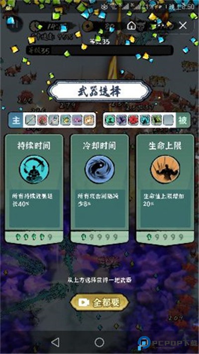 割草山海经