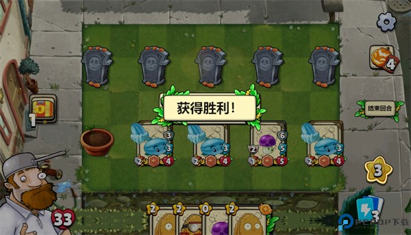 植物大战僵尸卡牌