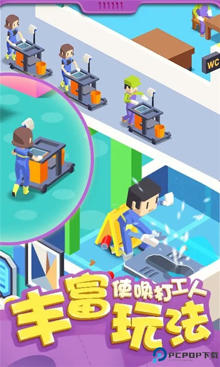 我要上厕所游戏