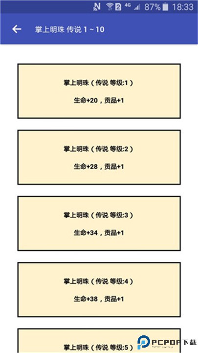 女娲捏人