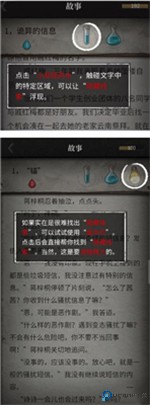 流言侦探