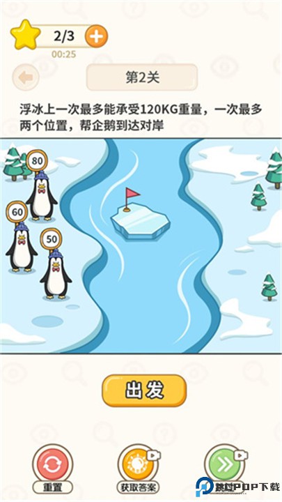 过河大师画线版