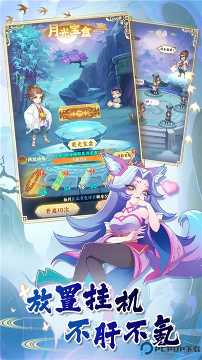 西游修仙传手游