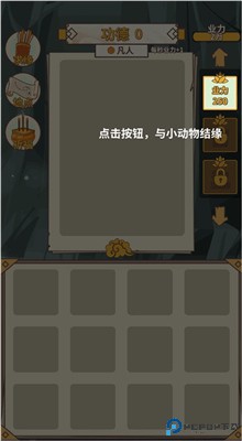 电子放生