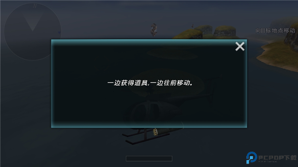 3d直升机炮艇战