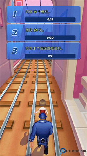 地铁公主赛跑者