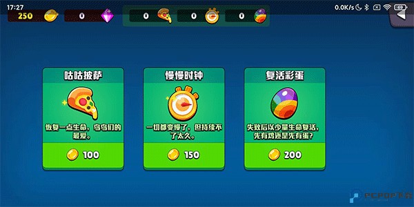 脑裂2