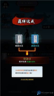 剑侠风云