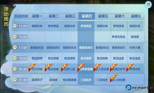 梦想世界3