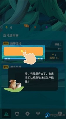 物种奇境
