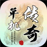 圣翼传说