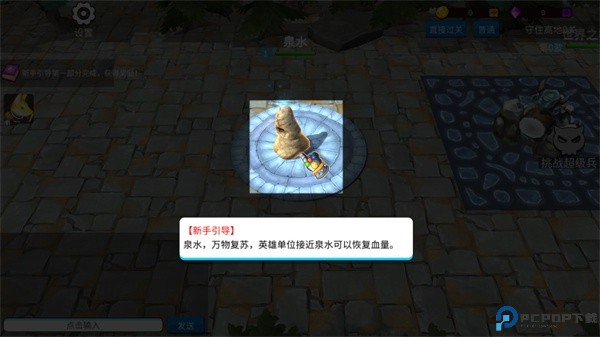 守住高地