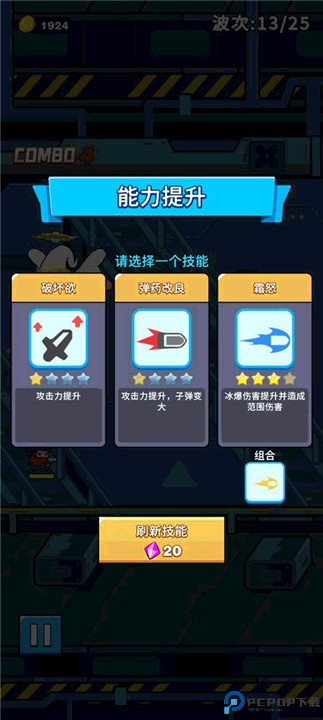 吨吨吨英雄