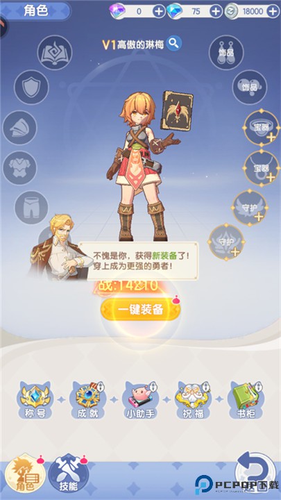 仙境传说破晓