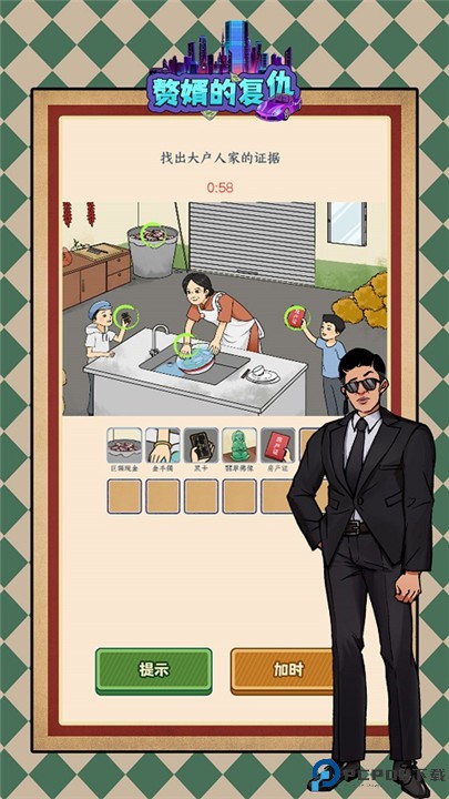 赘婿的复仇安卓版