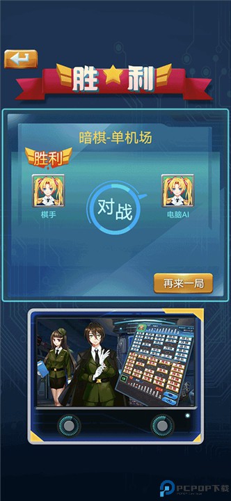 军棋安卓版