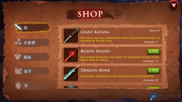 忍者武士隆中文版