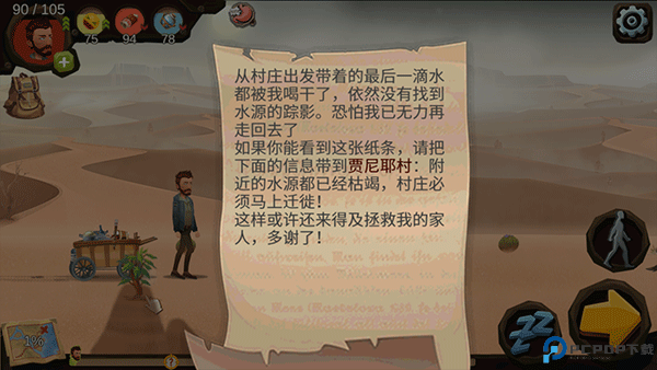 归家异途2