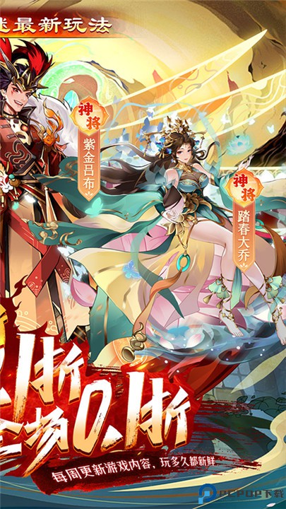 拿下三国0.1折版