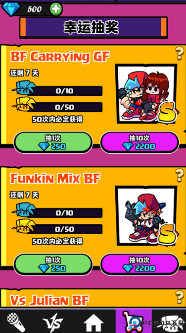 黑色星期五之夜节奏对战