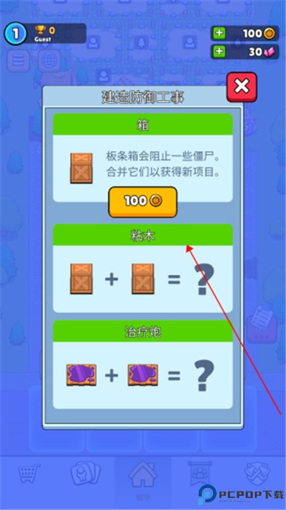 伐木工2
