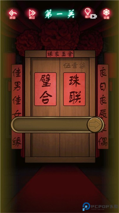 恐怖新娘红嫁衣