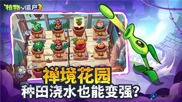 植物大战僵尸3重制版