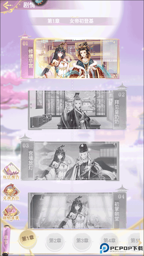女皇陛下小米版