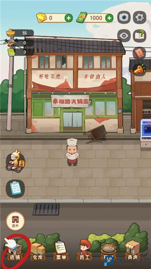 幸福路上的火锅店