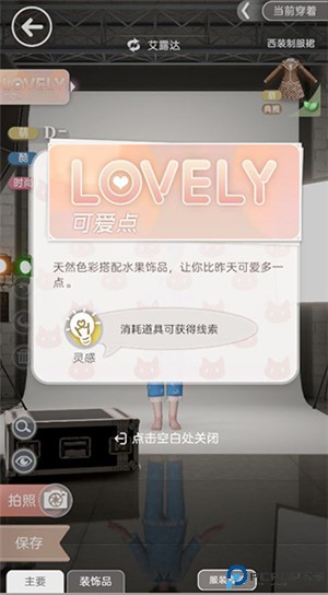 箱庭小偶