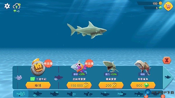 饥饿鲨进化中文版