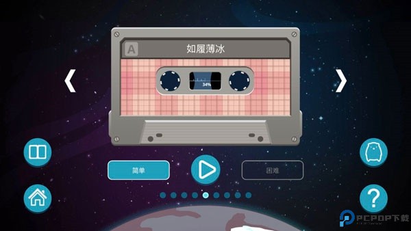 北极旋律