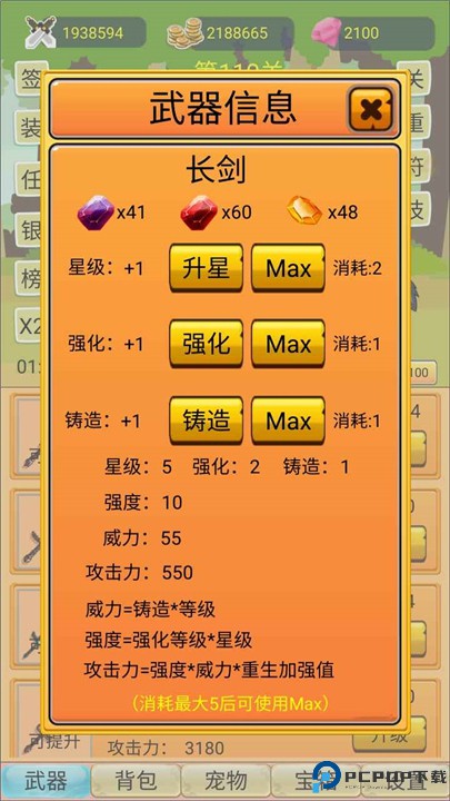 挂机勇者大冒险