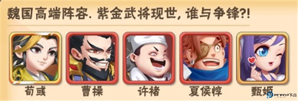 名将之路