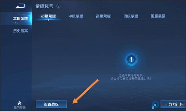 王者荣耀下载