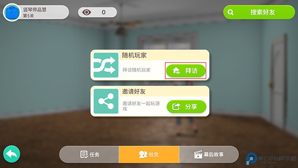 麦吉大改造