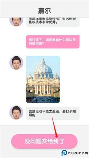 化妆大师